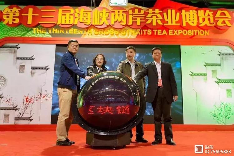 武夷岩茶玩区块链茶产品质量安全将全程可追溯丨深度观茶