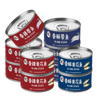 三渔圣冈罐头和魁罐头